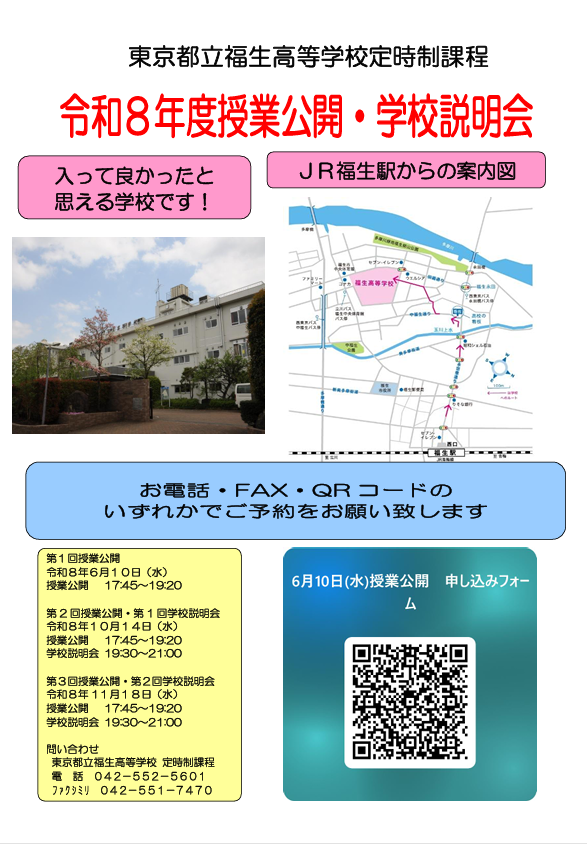 授業公開